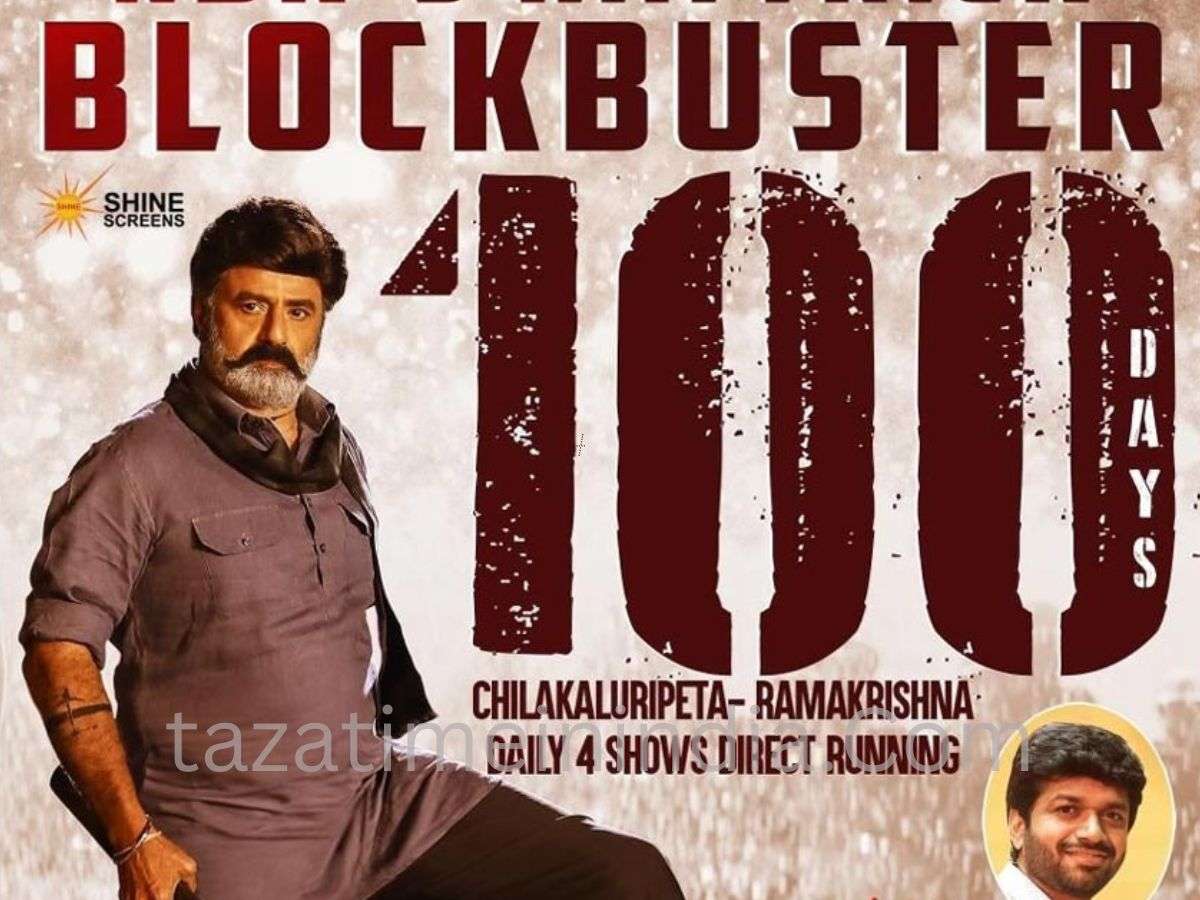 Balakrishna Bhagavanth Kesari Hits 100 Days Milestone!